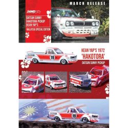 IINNOイノモデル1/64Nissan Sunny Hakotora ミ INNO64 1:64 Nissan Sunny Hakotora 
