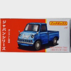 Matchbox - 1963 Honda T360