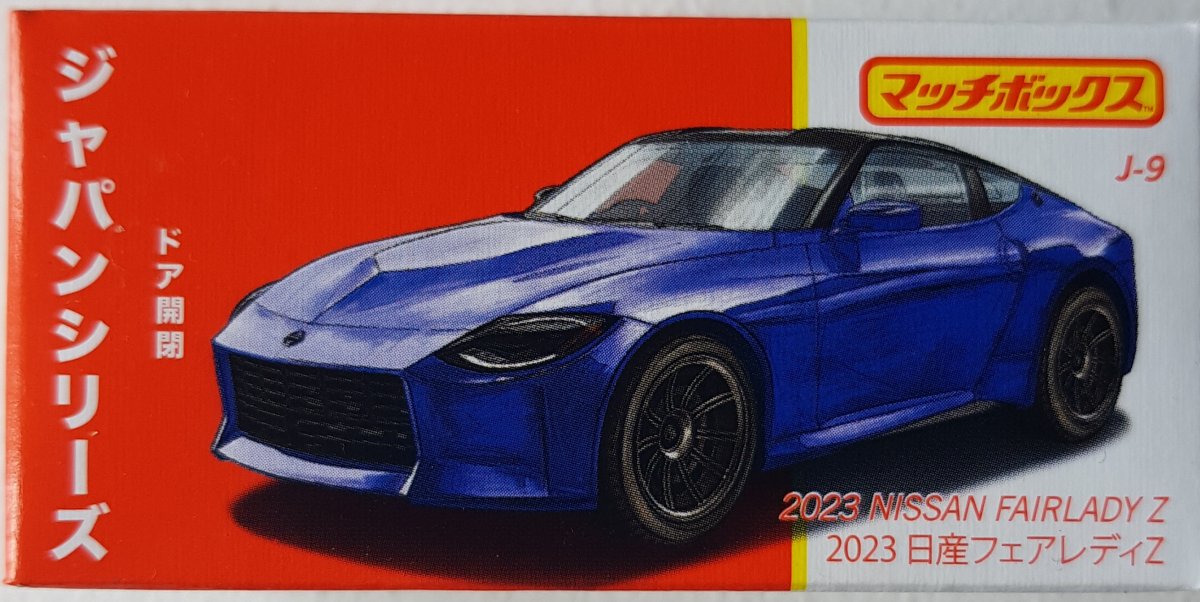Matchbox - 2023 Nissan Fairlady Z