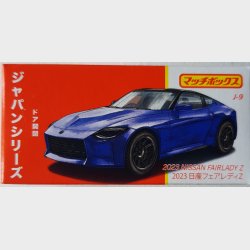 Matchbox - 2023 Nissan Fairlady Z