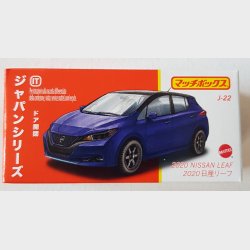 Matchbox - 2020 Nissan Leaf