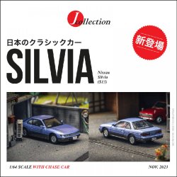 Tarmac Works - Nissan Silvia (S13)
